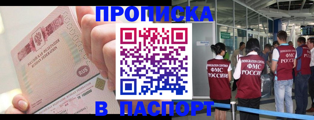 прописка от собственника в Острогожске