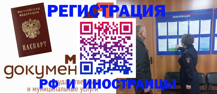 временная регистрация поиск в Острогожске