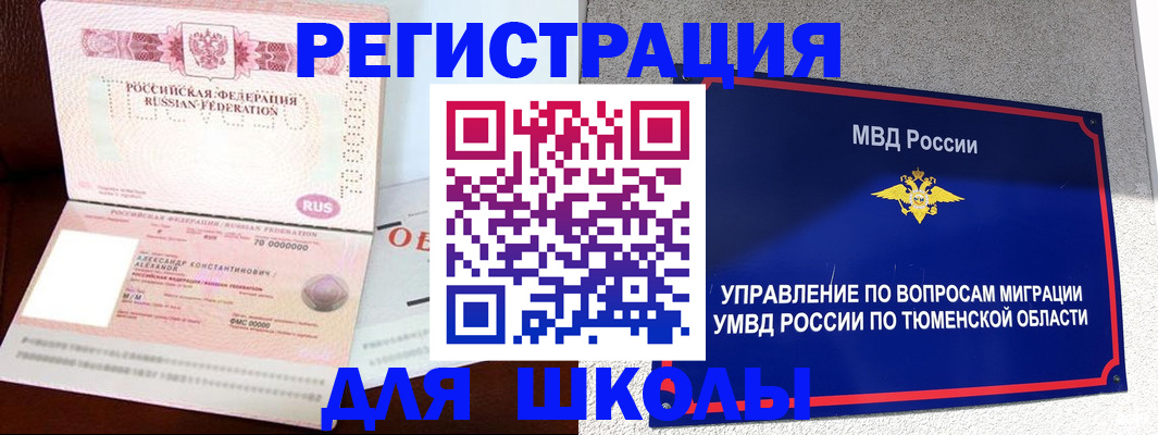 прописка в квартире в Острогожске